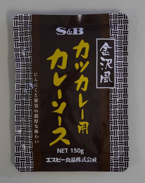 金沢風カツカレー用カレーソース１５０ｇ