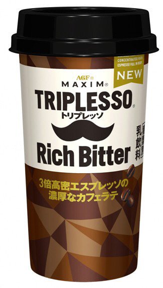 トリプレッソ　リッチビター