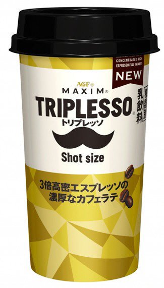 トリプレッソ　ショットサイズ