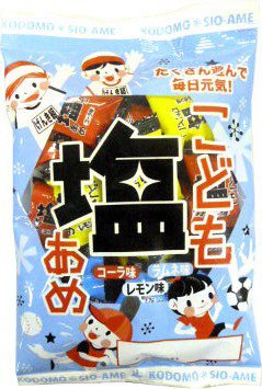 こども塩あめ