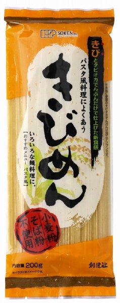 きびめん