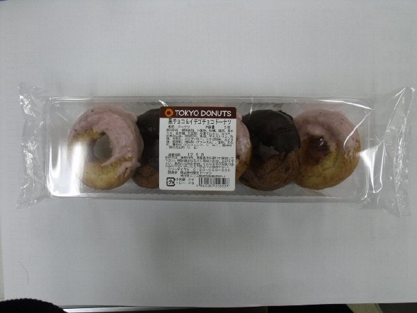 黒チョコ＆イチゴチョコドーナツ