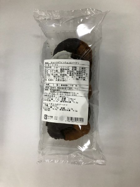 チョコとホワイトチョコのドーナツ