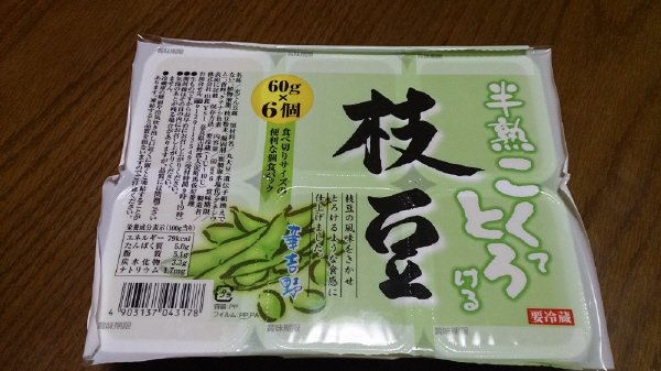 半熟こくてとろける枝豆