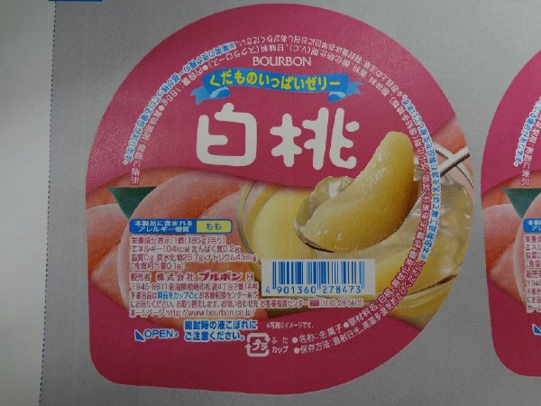 くだものいっぱいゼリー白桃