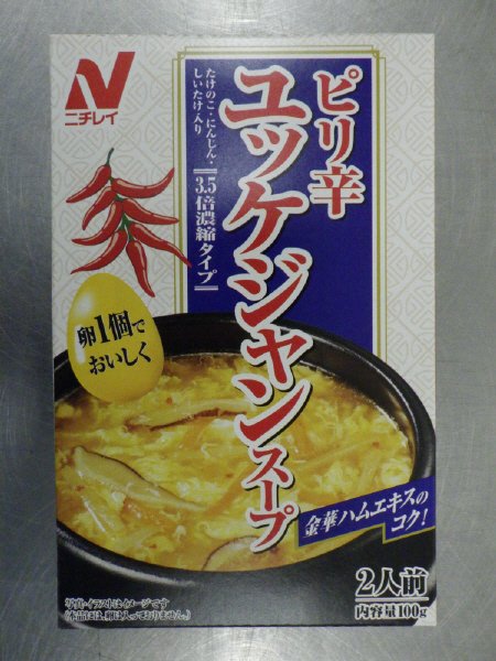 ピリ辛ユッケジャンスープ