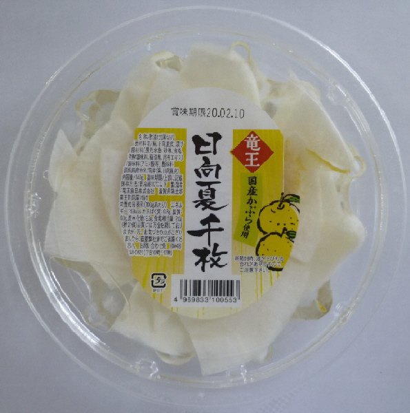日向夏入り夏千枚（新法対応）