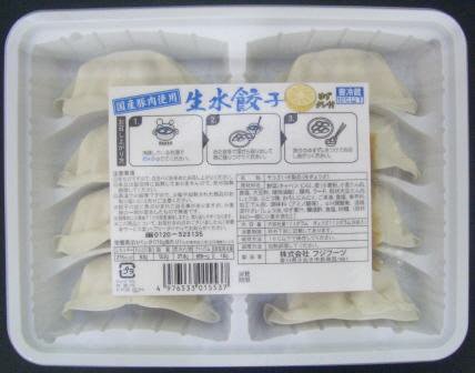 生水餃子8