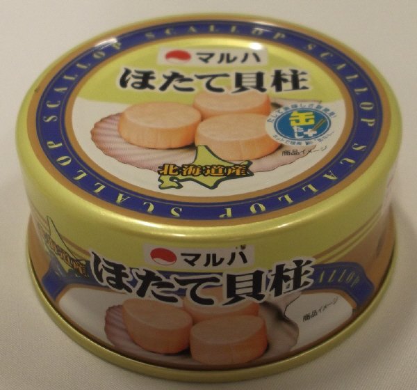 ほたて貝柱　北海道産