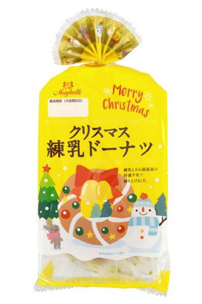 クリスマス練乳ドーナツ