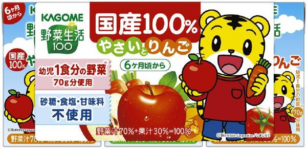 野菜生活１００国産１００％やさいとりんご