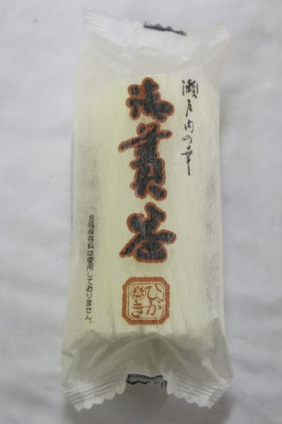 御簀巻（上すまき）