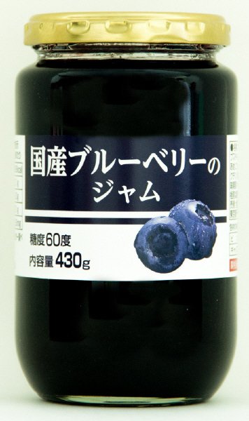 全農国産ブルーベリーのジャム