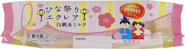 ひな祭りエクレア　白桃＆ミルク
