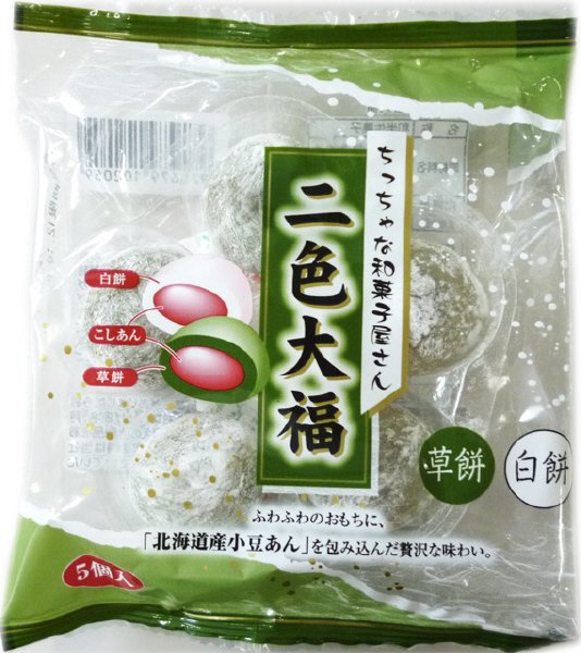 二色大福