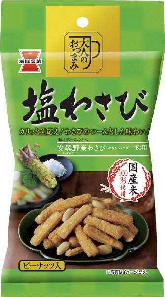 大人のおつまみ　塩わさび