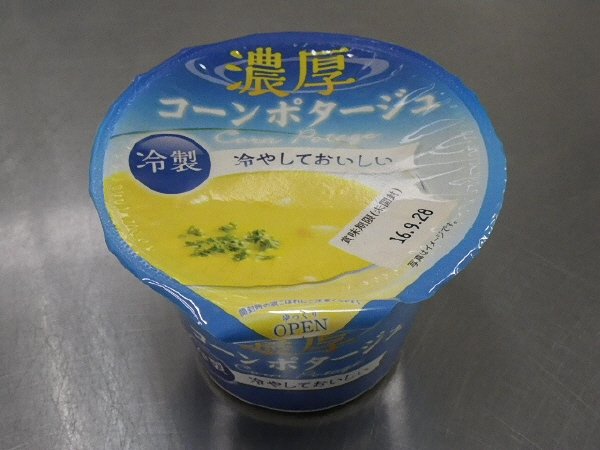 冷製コーンポタージュ