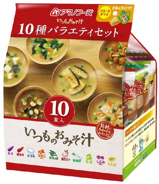 いつものおみそ汁１０種バラエティセット