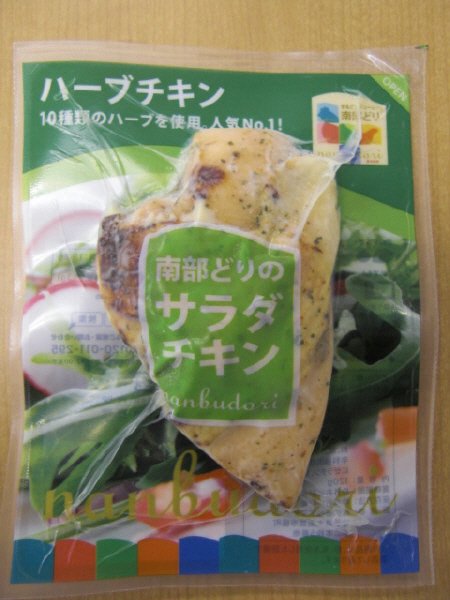 南部どりのサラダチキン　ハーブチキン