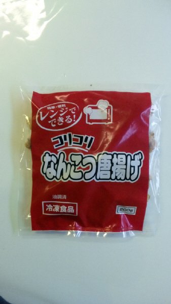 レンジでできる！コリコリなんこつ唐揚げ