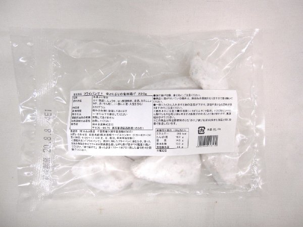 フライパンで！　骨とりぶりの竜田揚げ