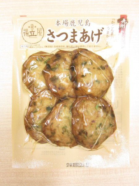 揚立屋　鹿児島さつまあげ（たこねぎ）