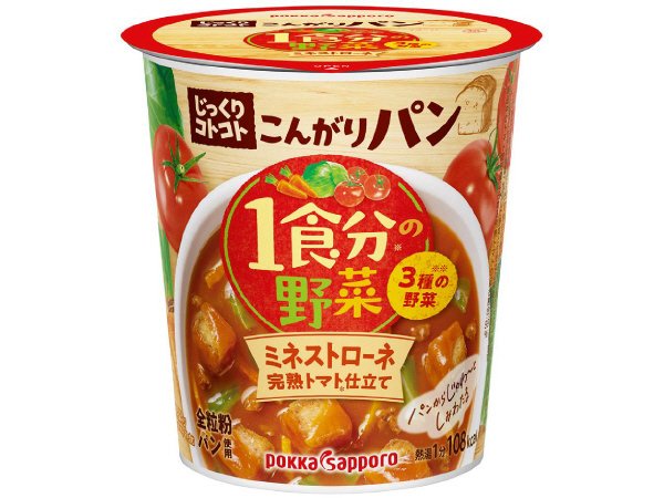 じっくりコトコトこんがりパン１食分の野菜ミネストローネカップ