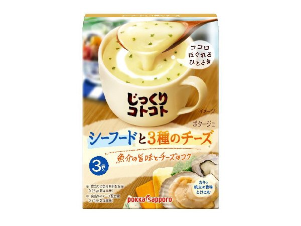 じっくりコトコトシーフードと３種のチーズ箱