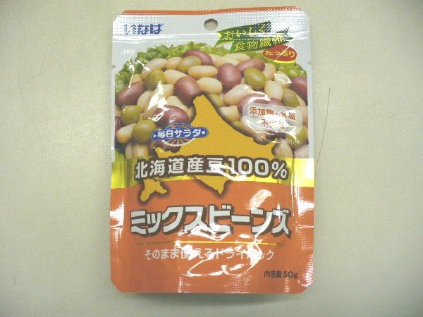 毎日サラダ　北海道産ミックスビーンズ