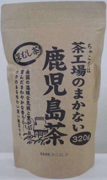 茶工場のまかない鹿児島茶