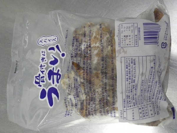 骨付きはうまい！（スパイス）