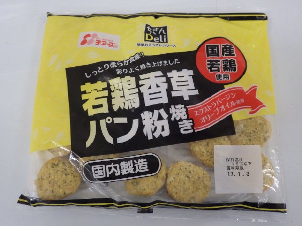 ちきんDeli　若鶏香草パン粉焼き