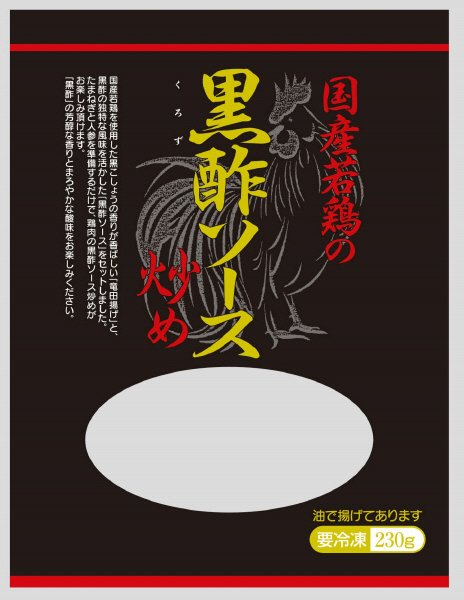 国産若鶏の黒酢ソース炒め