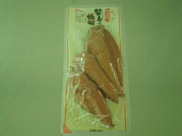 笹身の燻製
