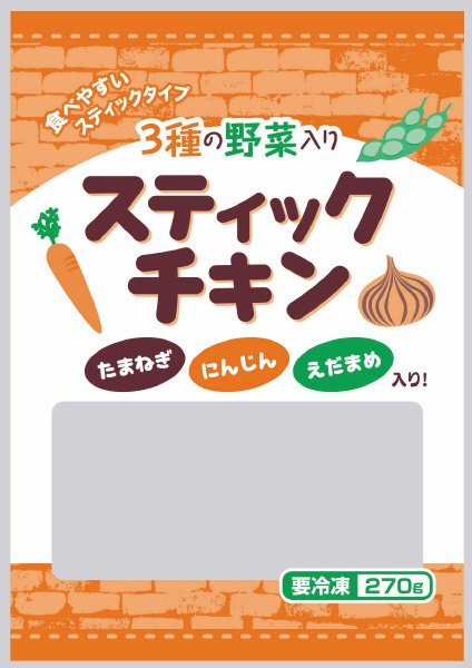 ３種の野菜入りスティックチキン