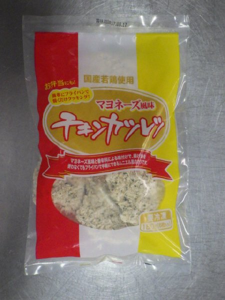マヨネーズ風味チキンカツレツ