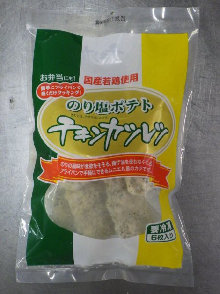 のり塩ポテトチキンカツレツ
