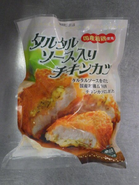 国産若鶏使用　タルタルソース入りチキンカツ