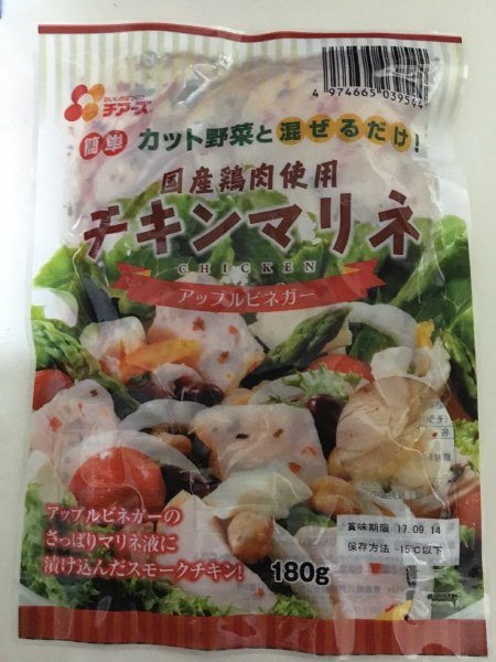 チキンマリネ（アップルビネガー）