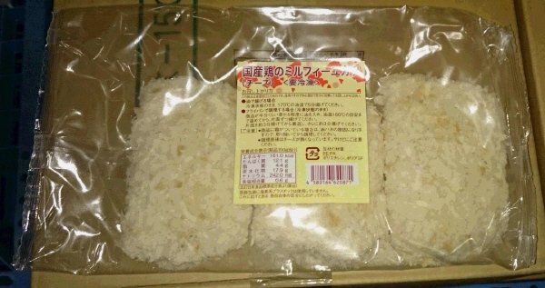 国産鶏のミルフィーユカツ（チーズ）