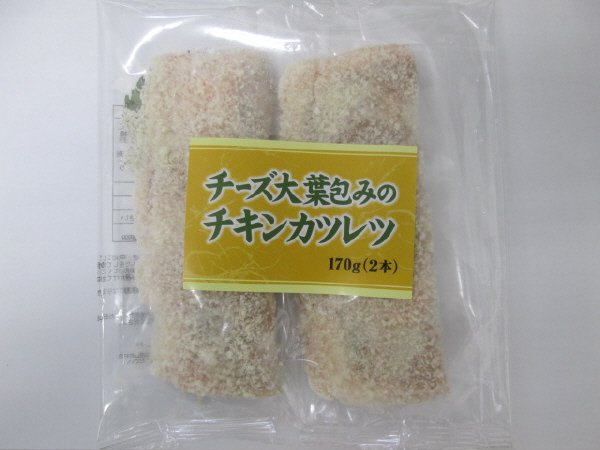 チーズ大葉包みのチキンカツレツ