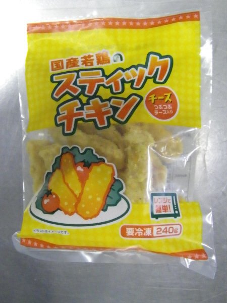 国産若鶏のスティックチキン（チーズ）