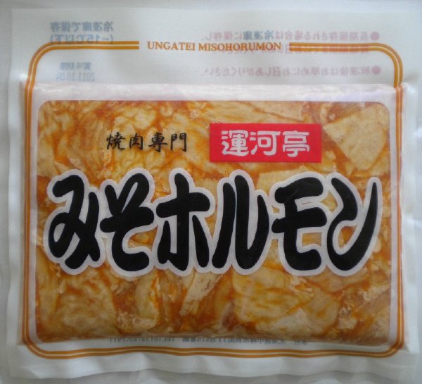 運河亭豚みそホルモン