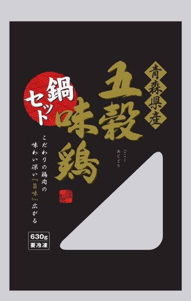 青森県産五穀味鶏　鍋セット
