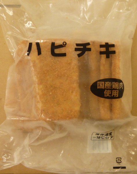 ハピチキ