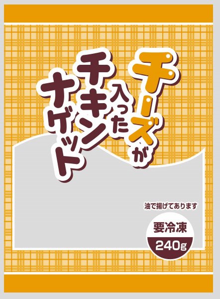 チーズが入ったチキンナゲット
