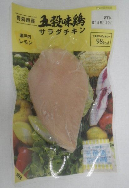 乳酸菌入り五穀味鶏サラダチキン　瀬戸内レモン