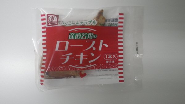 産直若鶏のローストチキン（ハニー＆アップル）（1本）