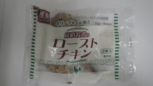 産直若鶏のローストチキン　オリーブオイル焼き