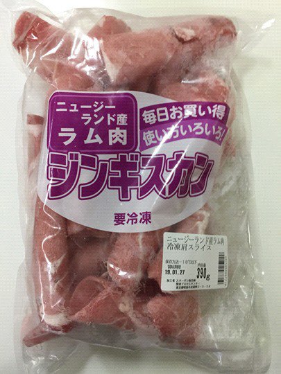 ニュージーランド産ラム肉冷凍肩スライス